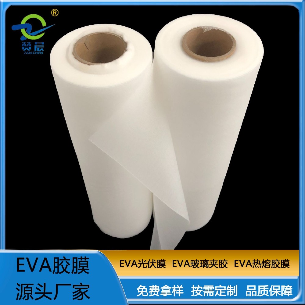 eva光伏膜太陽能電訑板用封裝膠膜 EVA薄膜廠家 現(xiàn)貨   ZC